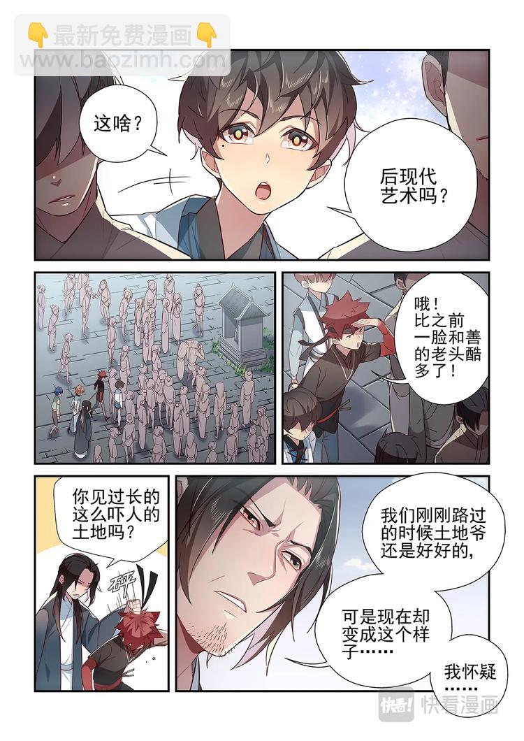 第32话3