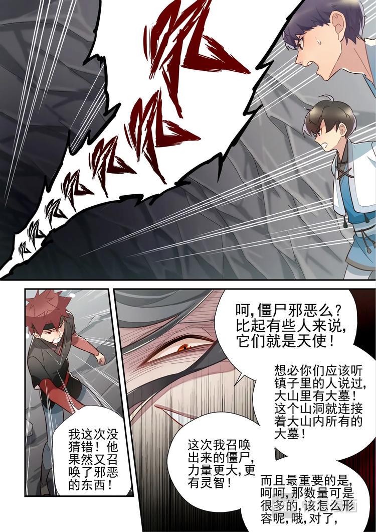 第47话9