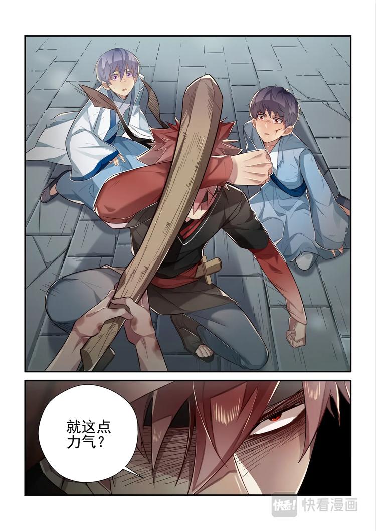 第44话12