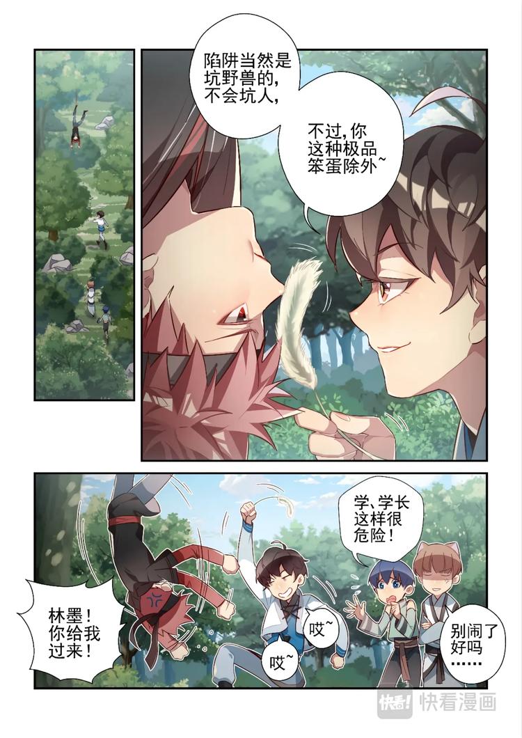 第37话1