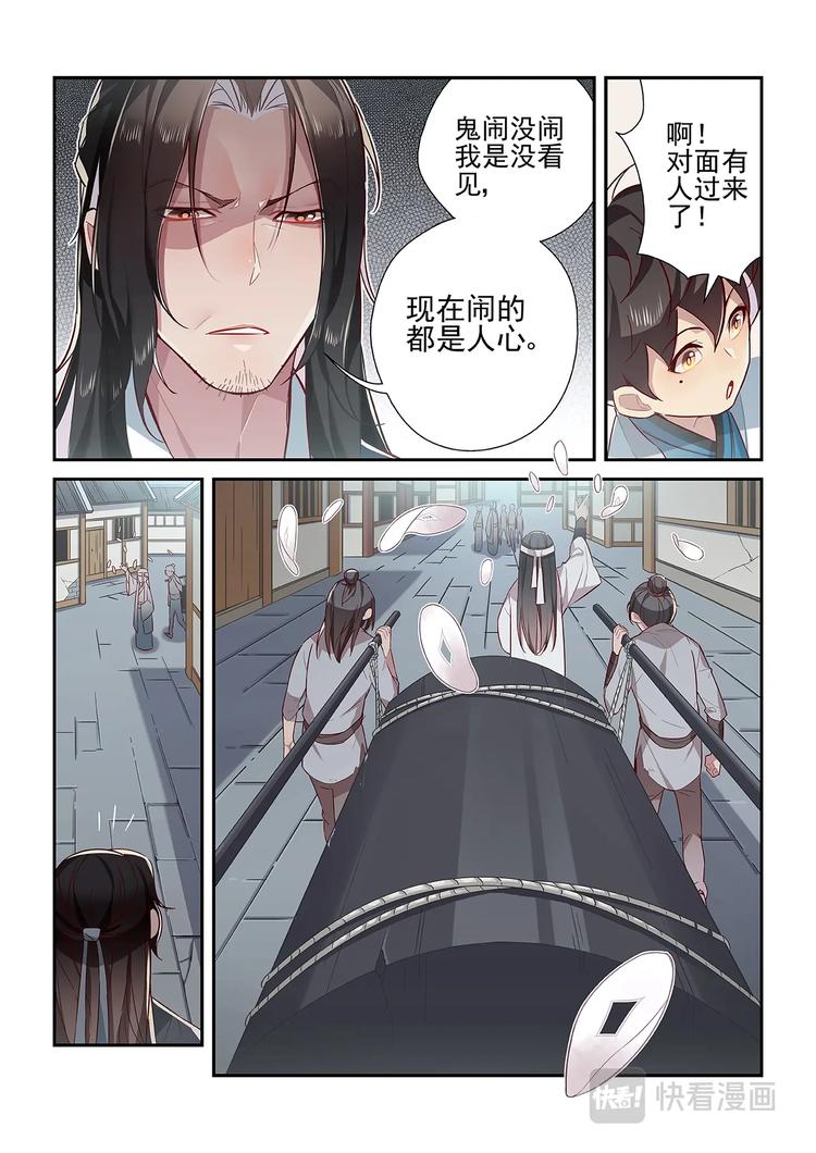 第29话4