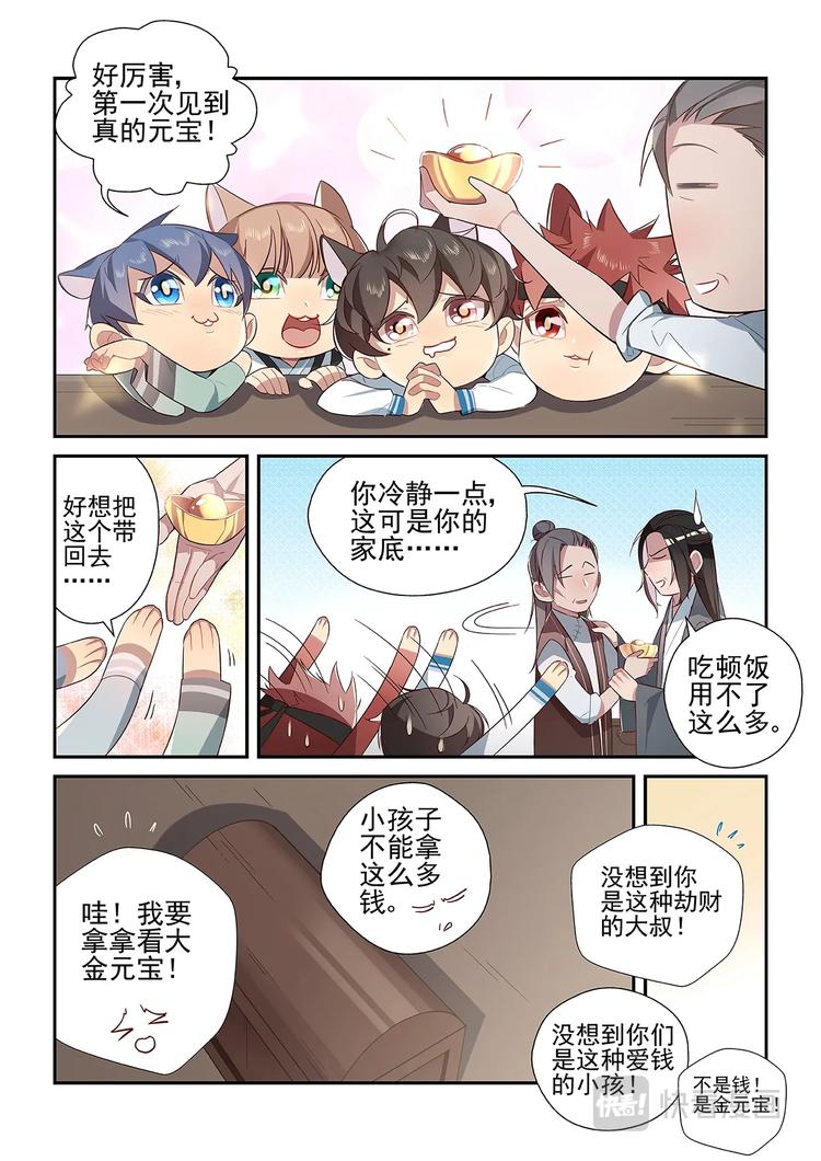 第34话7