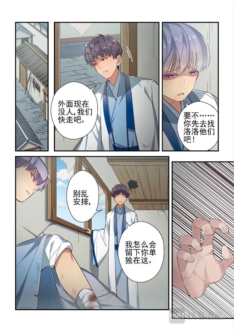 第36话4