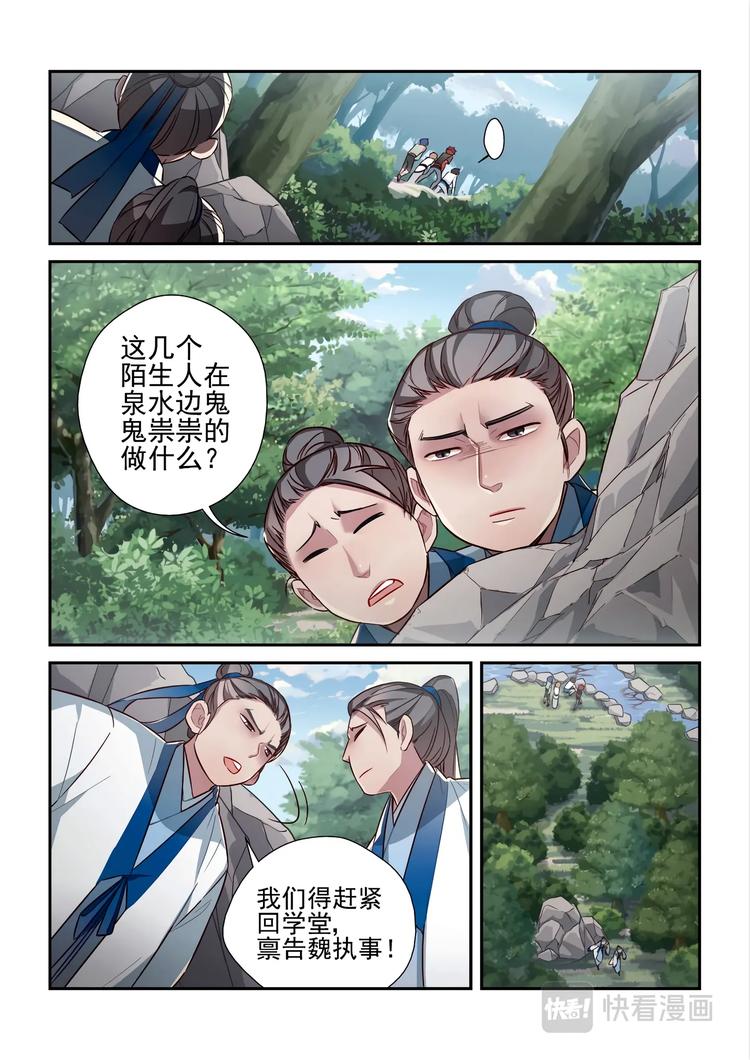 第39话3