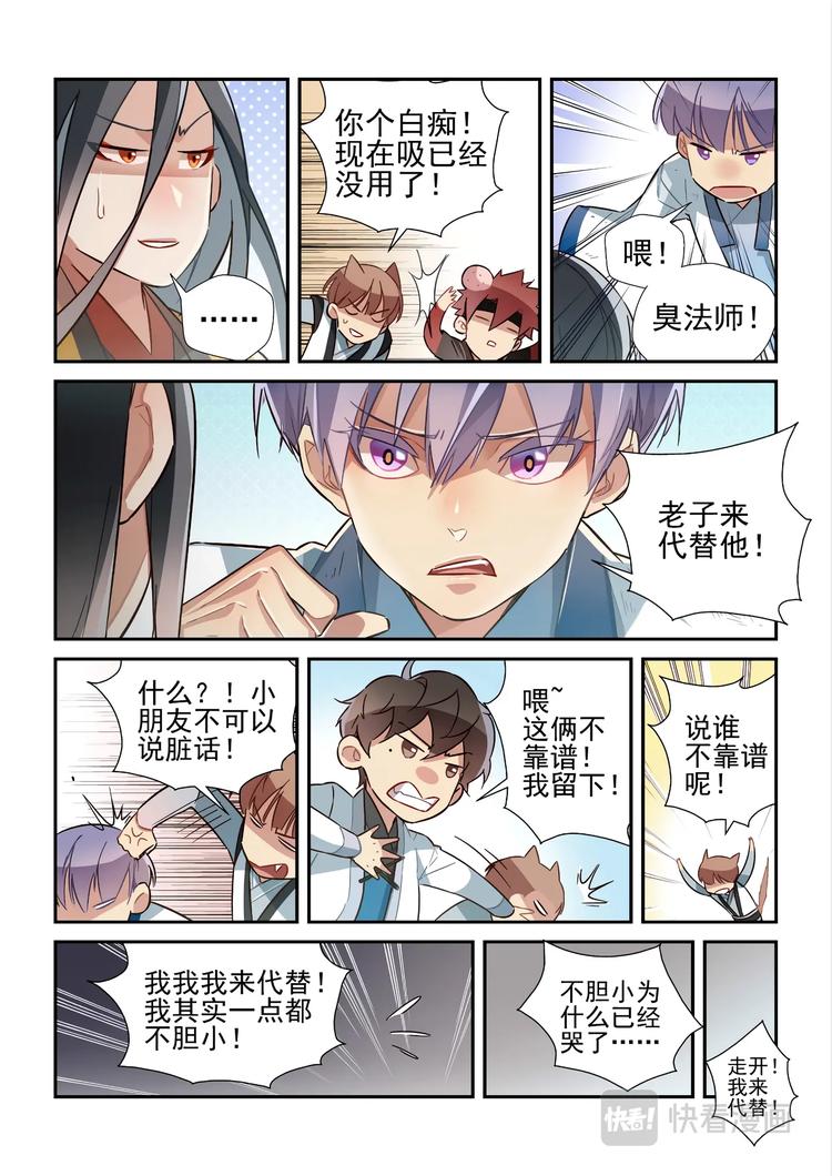 第49话11