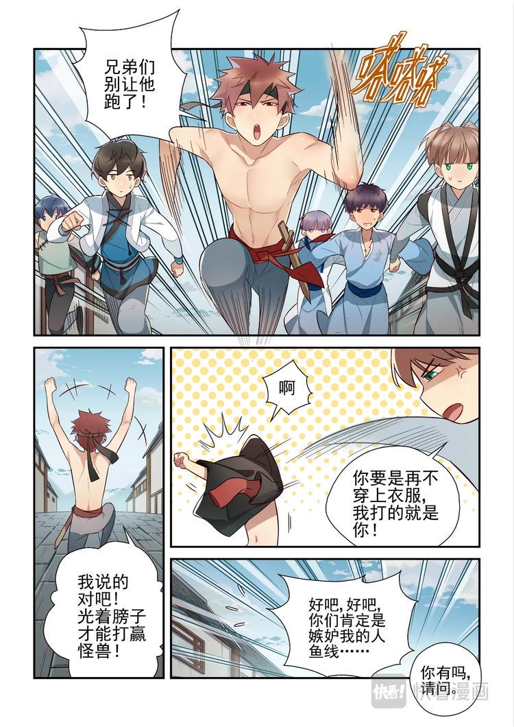 第47话1
