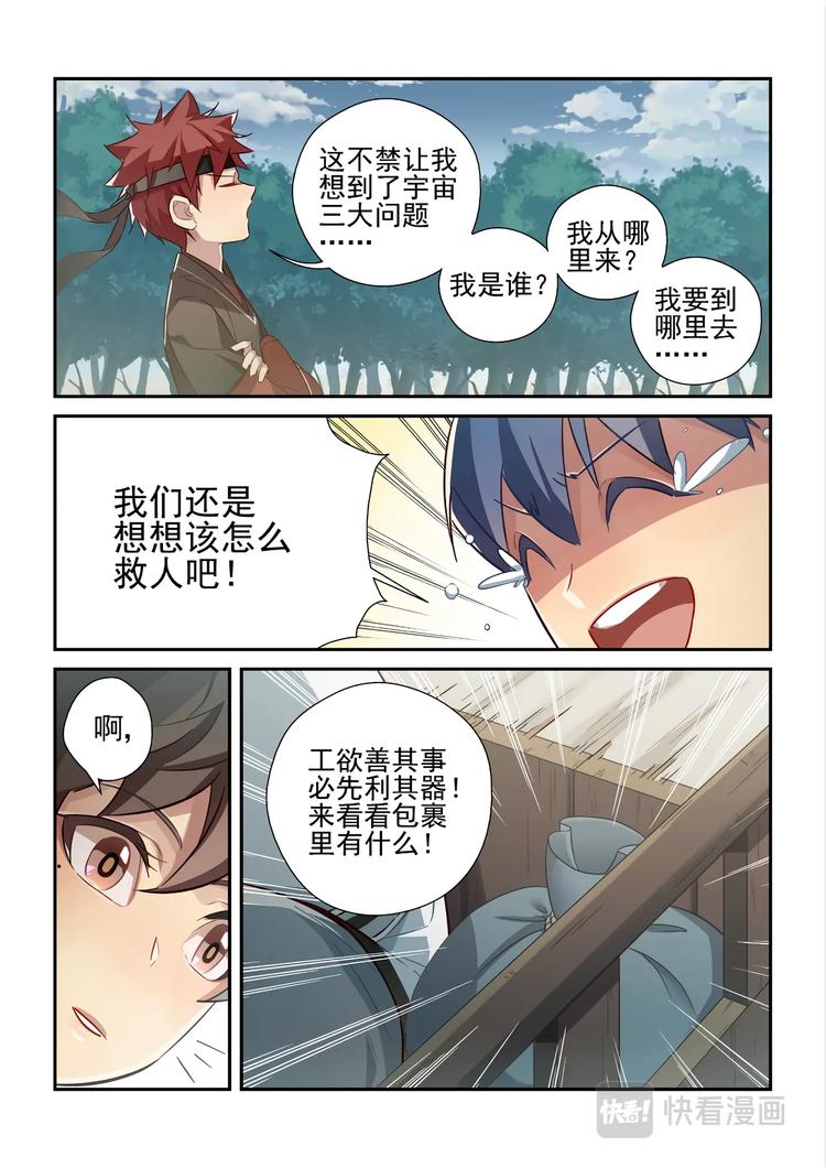 第43话8