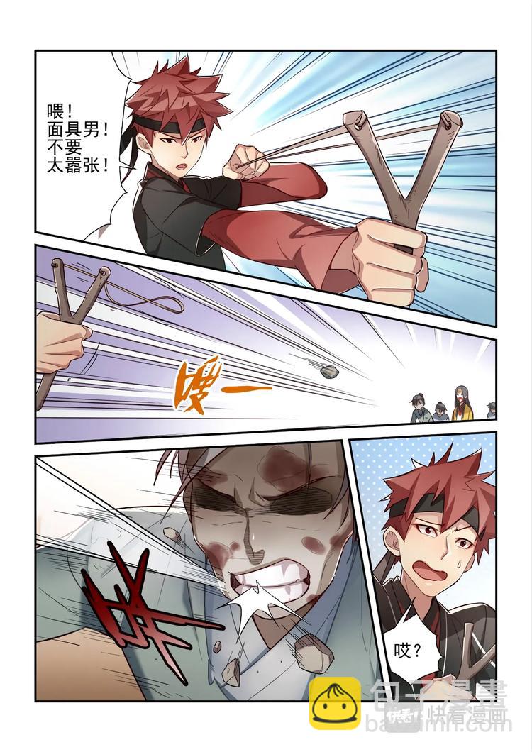 第45话3