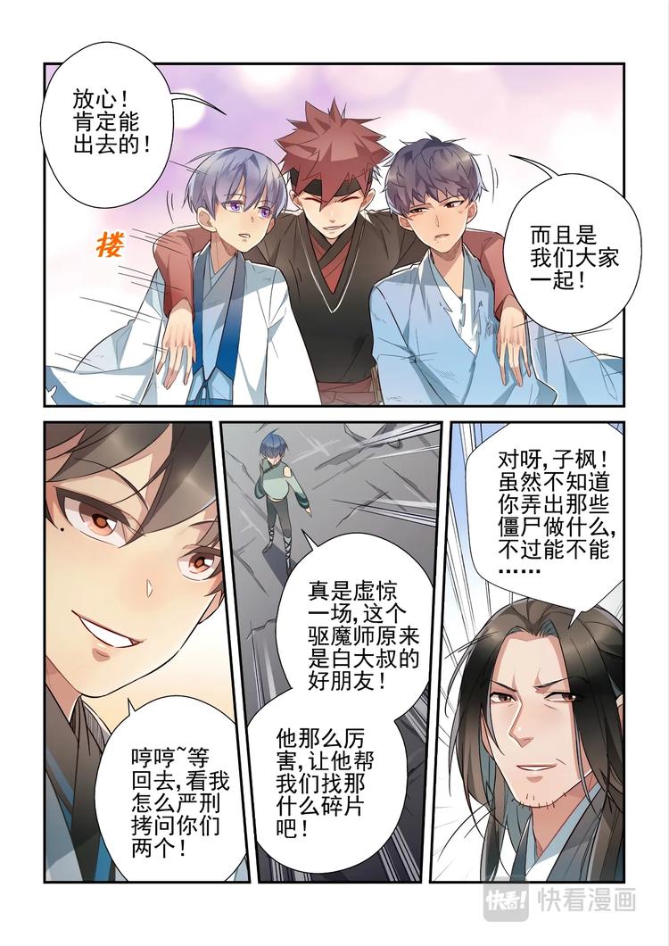 第48话10
