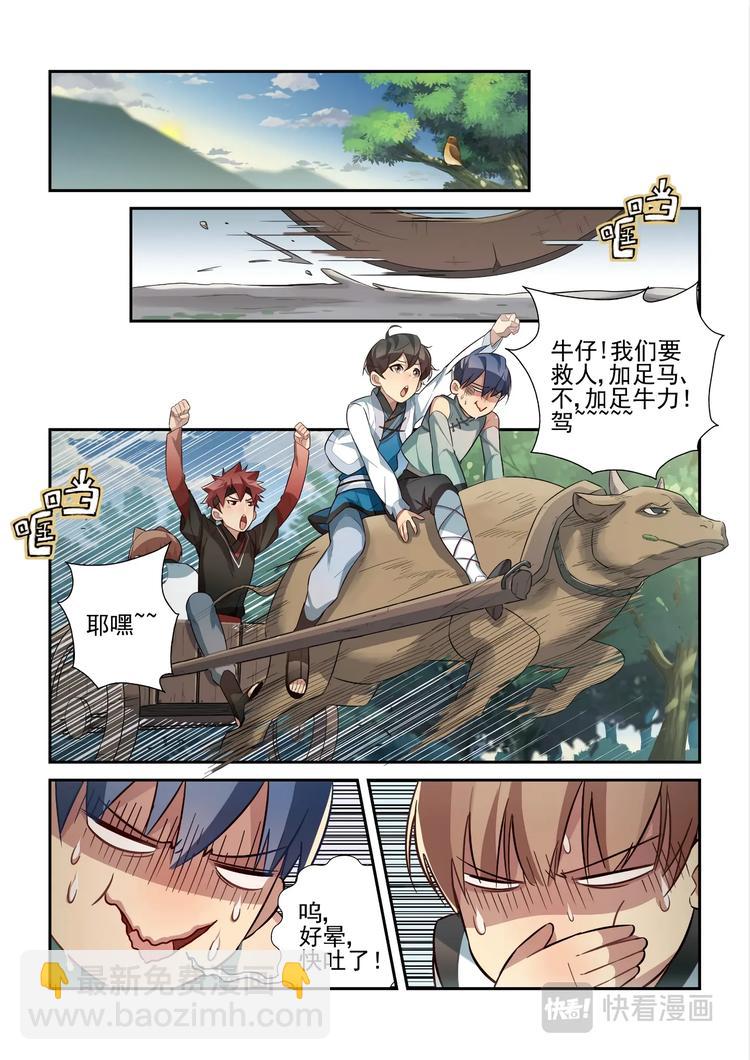 第43话3