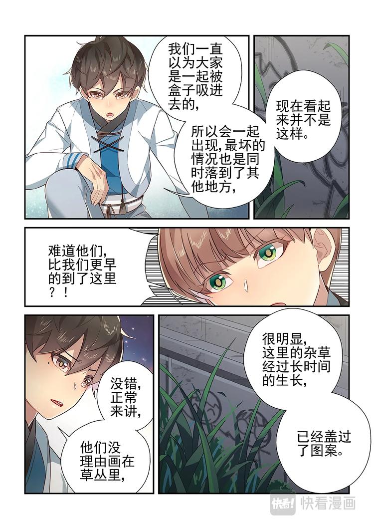 第33话8