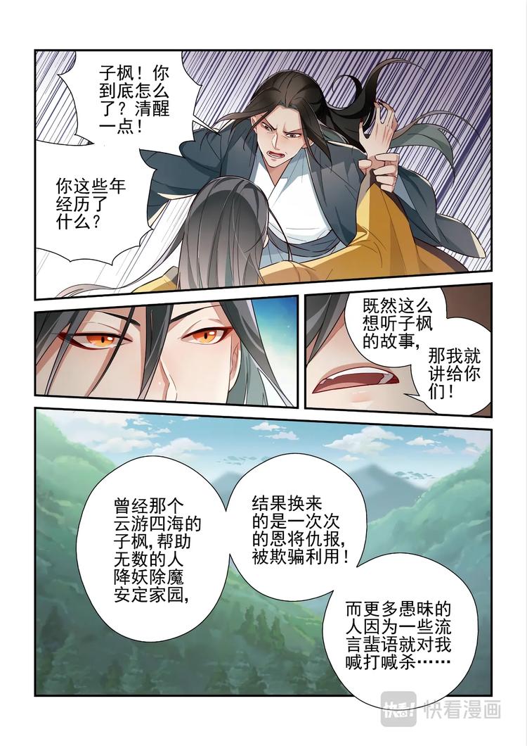 第49话2