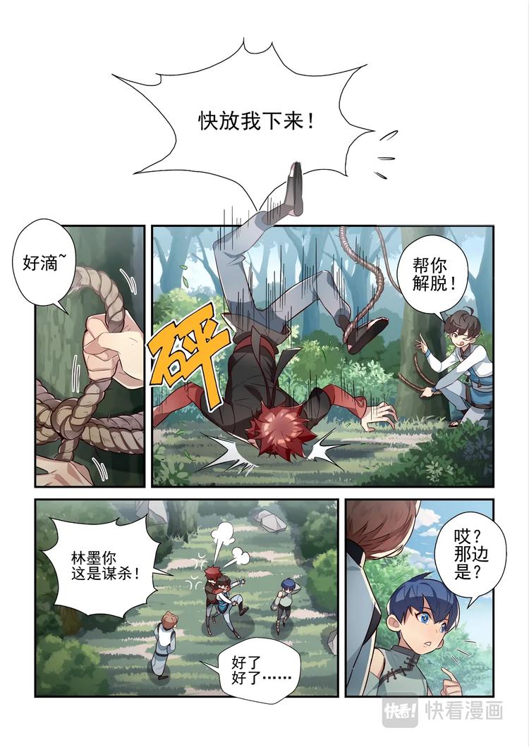 第39话1