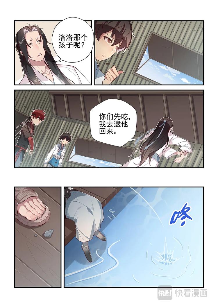 第28话8