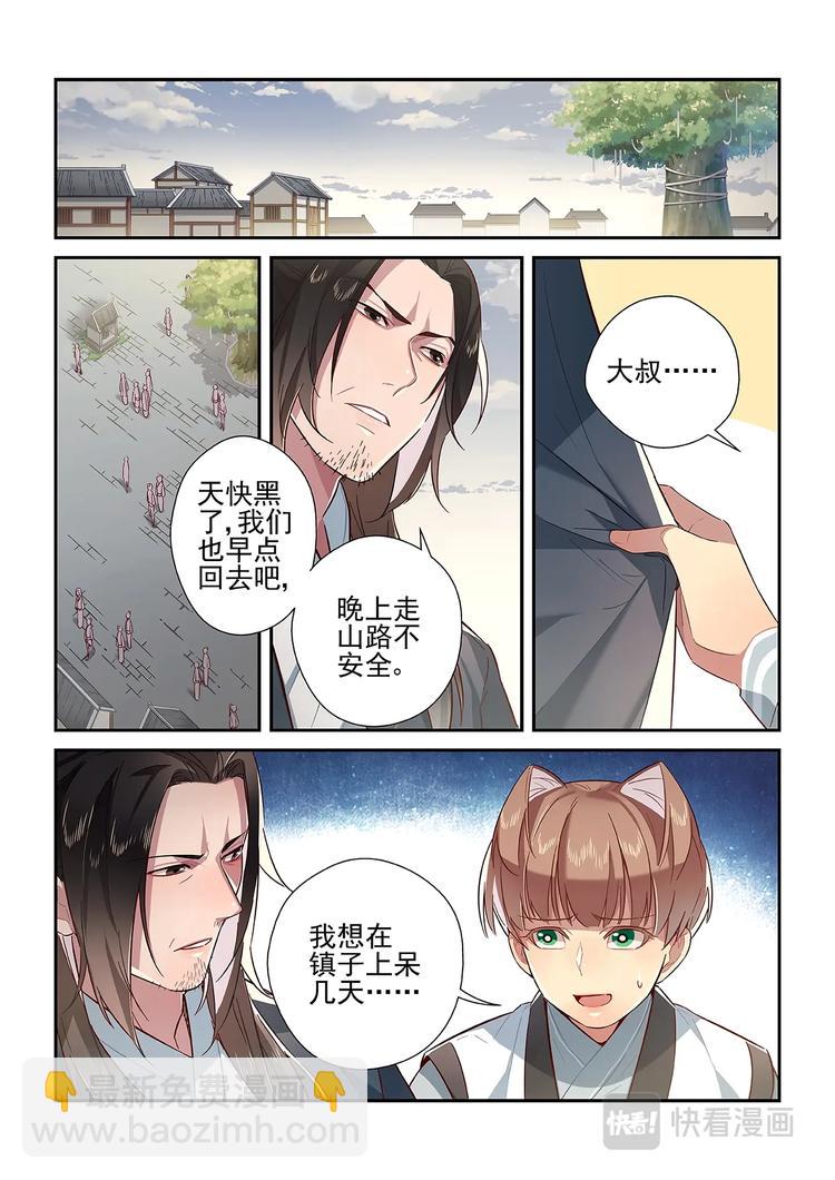 第33话1
