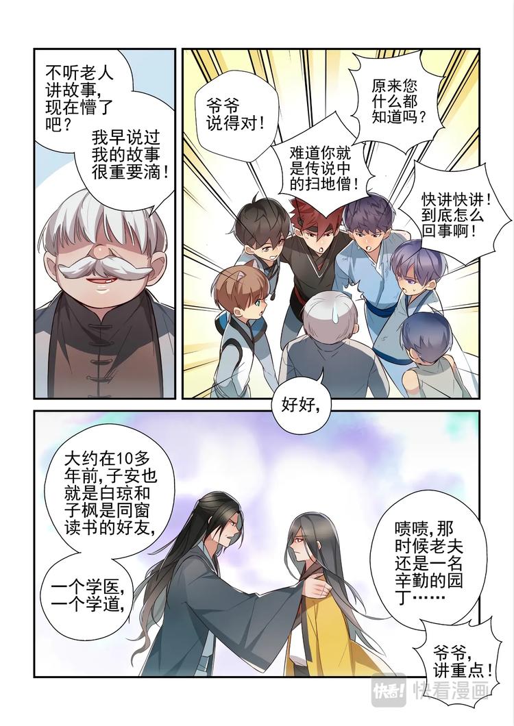 第48话3