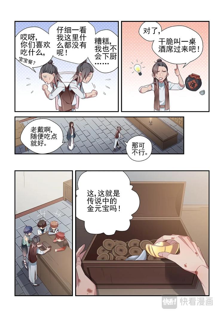 第34话6