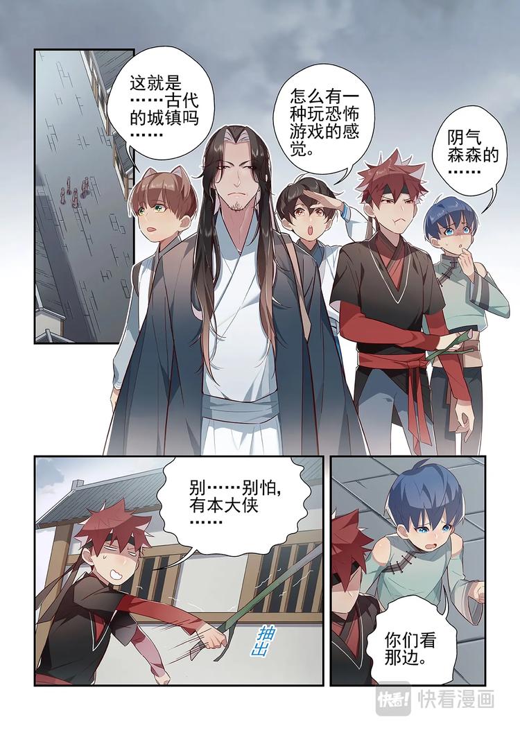 第29话2