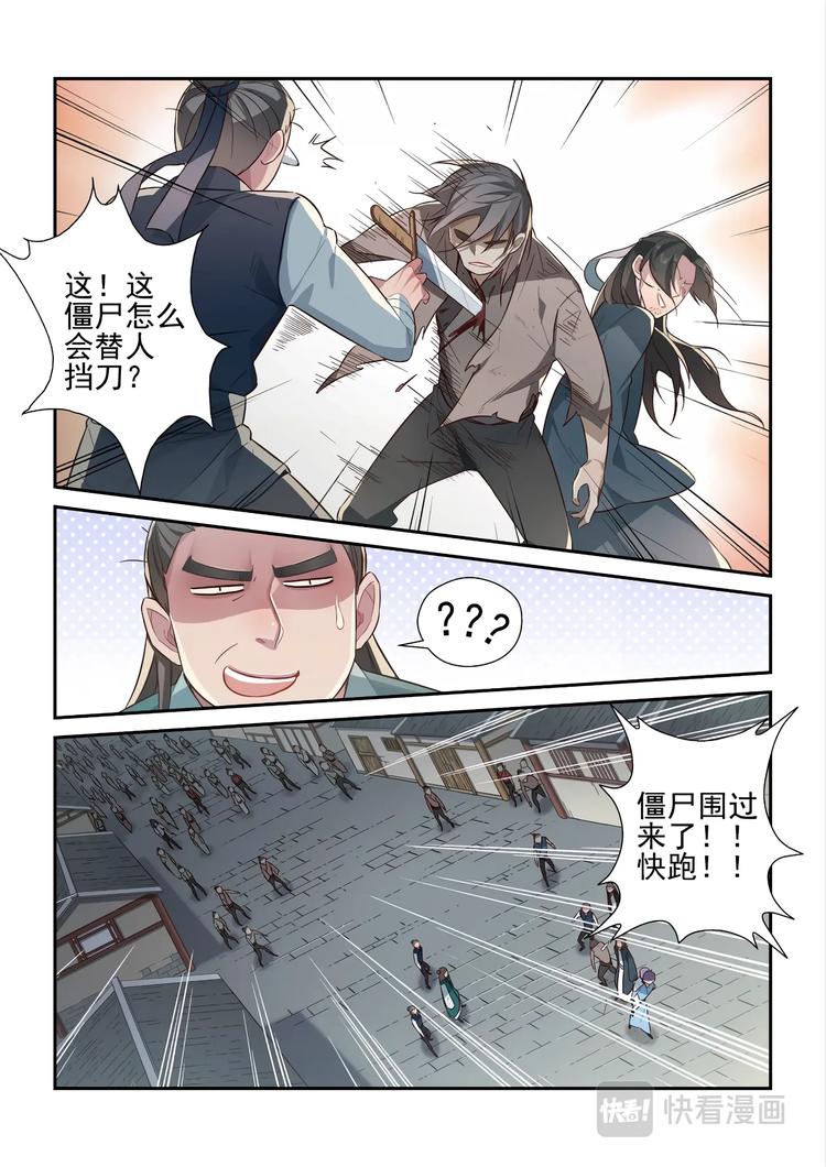 第41话9