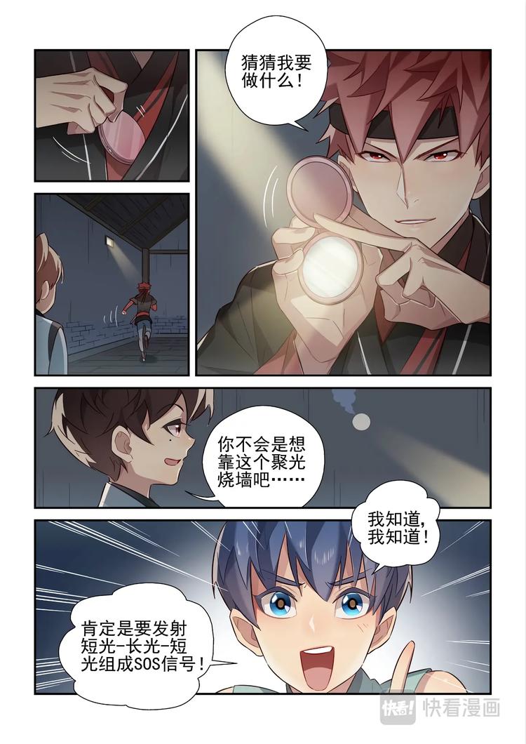 第41话3