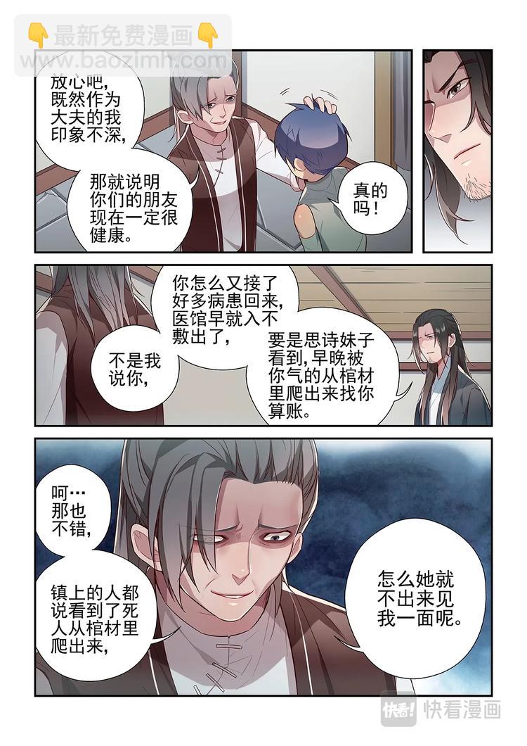 第31话7