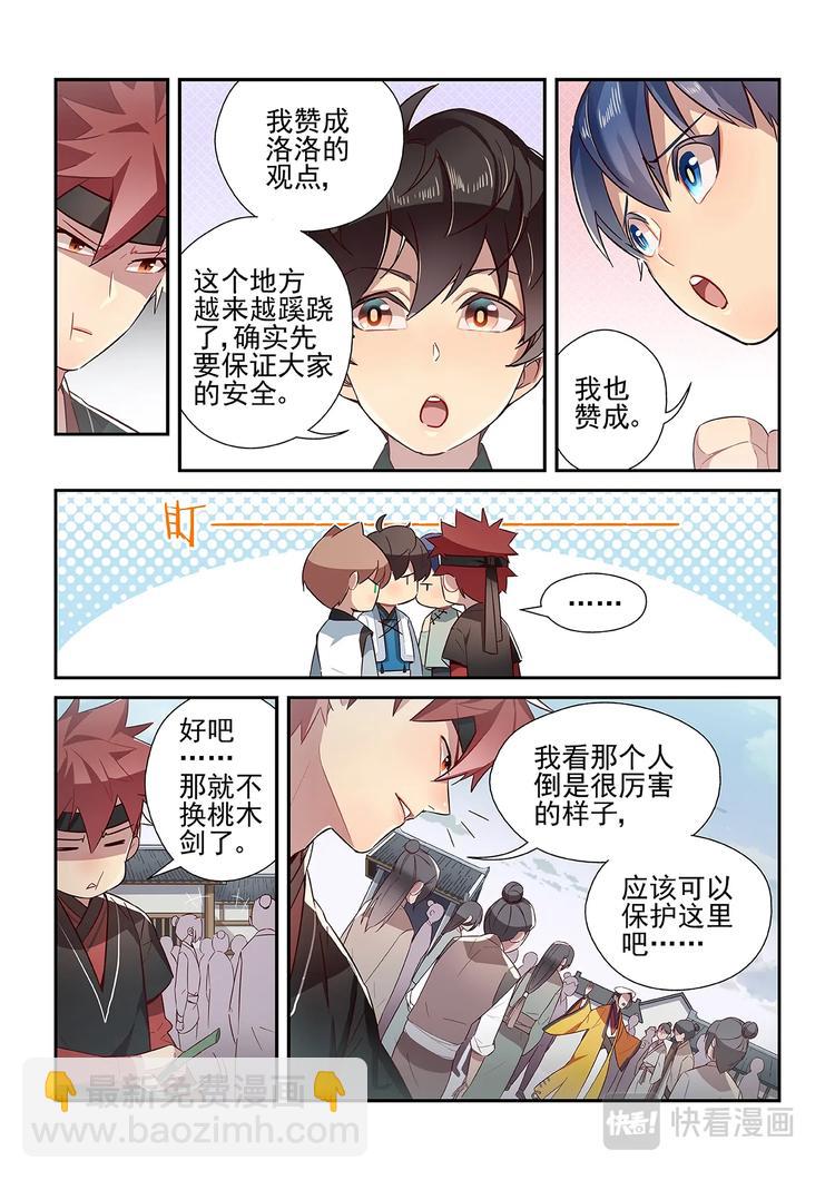 第32话5