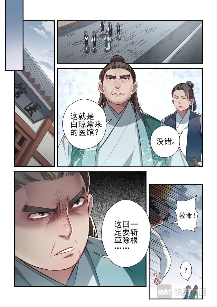 第38话8