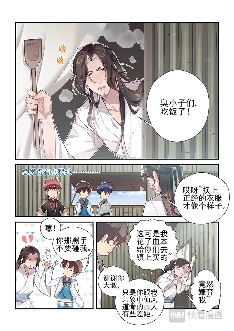 第28话7