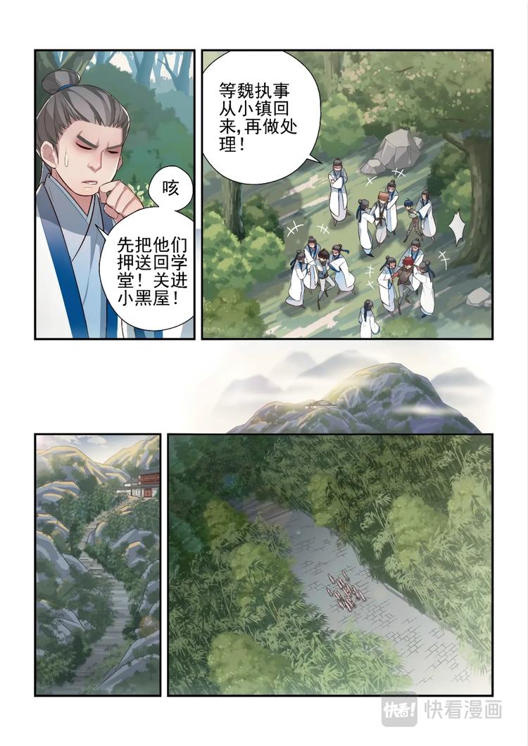 第40话5