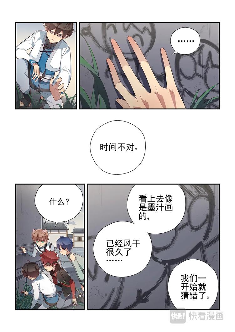 第33话7