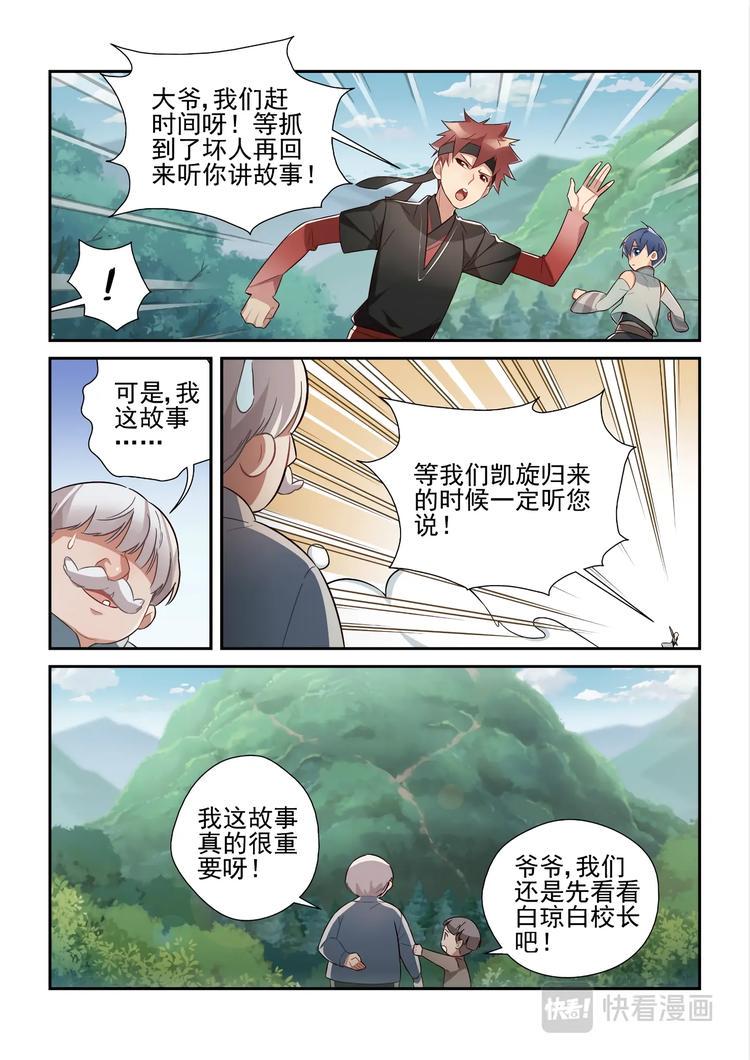 第47话3