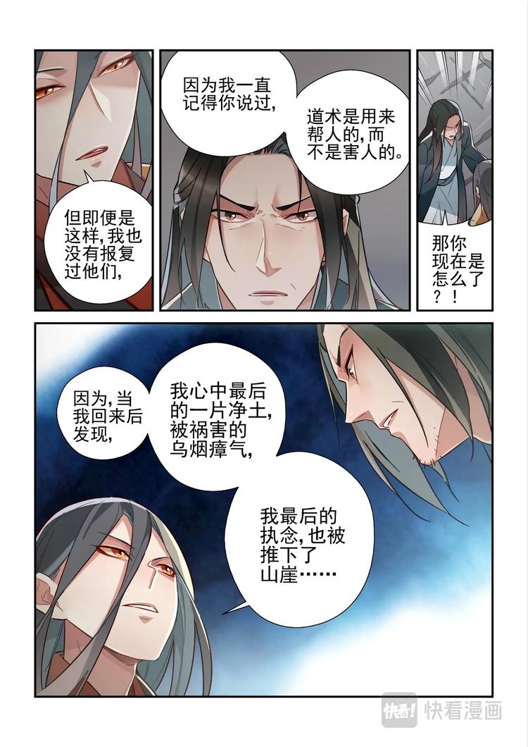 第49话3