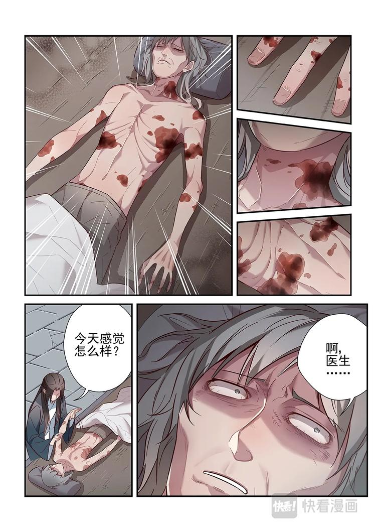 第31话2