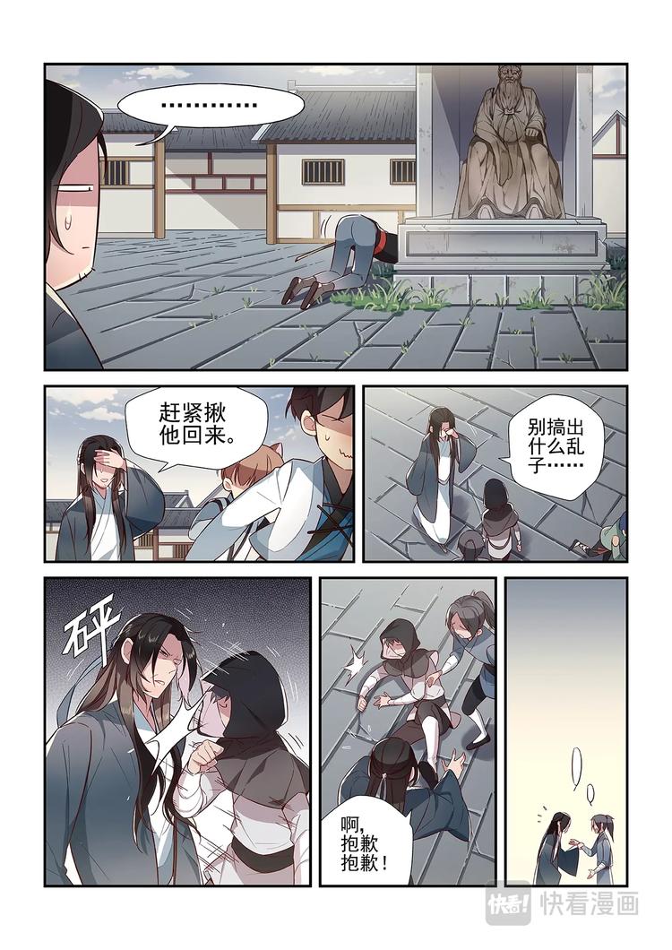 第33话3