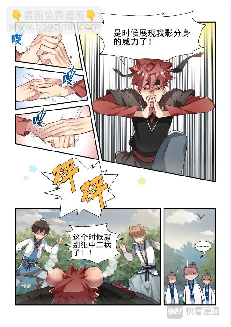 第40话4