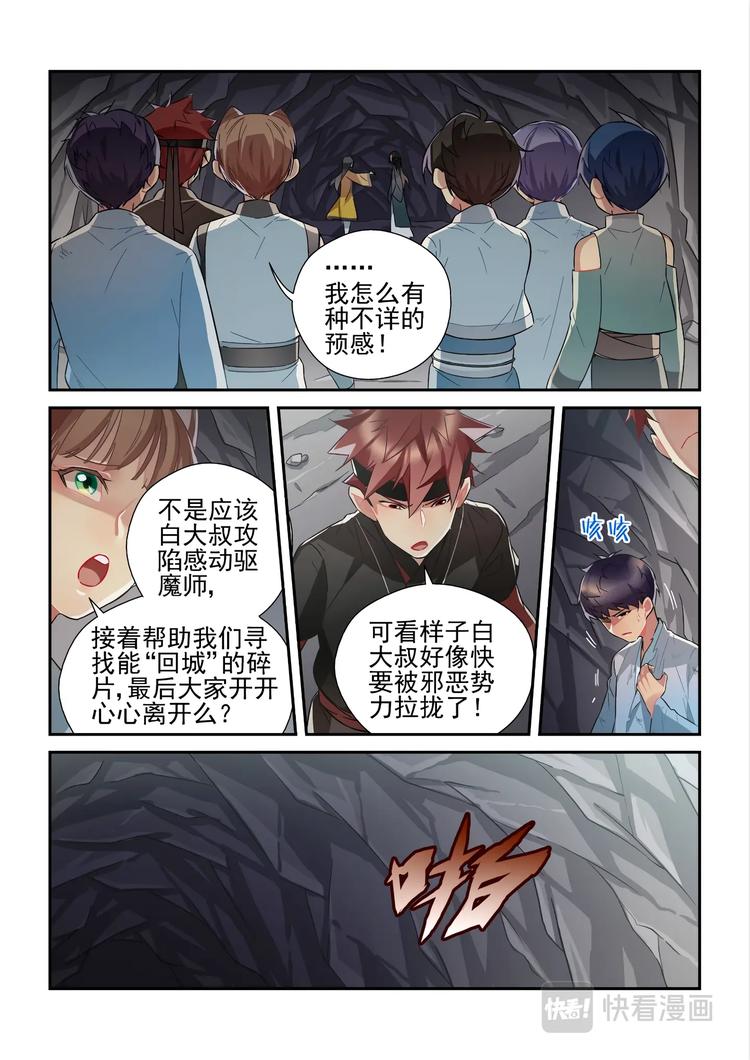 第49话5