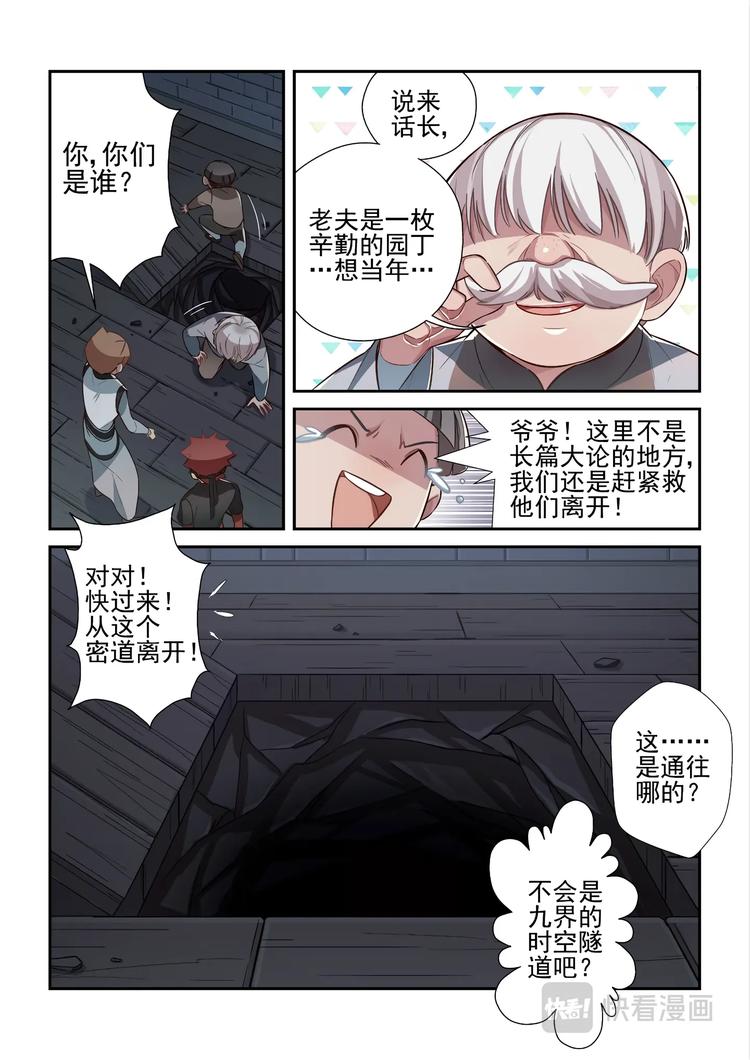 第42话4