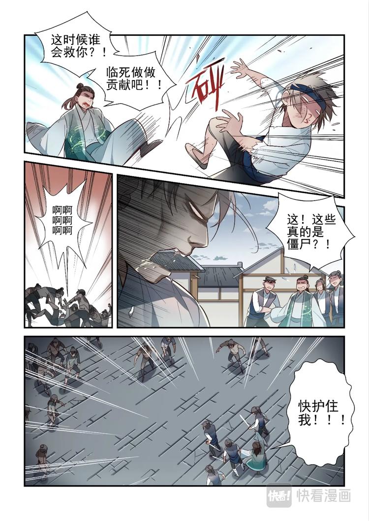 第38话10