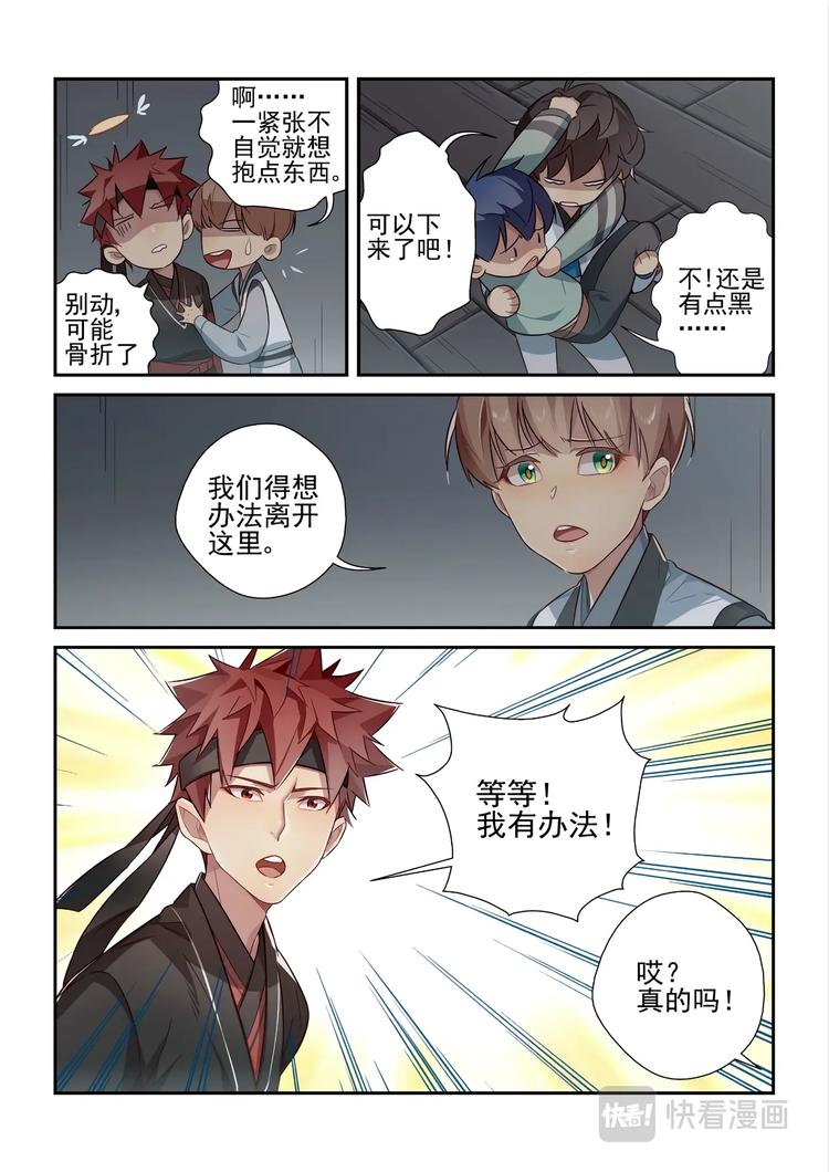 第41话2