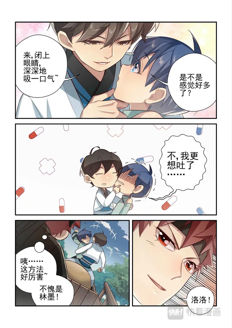 第43话5
