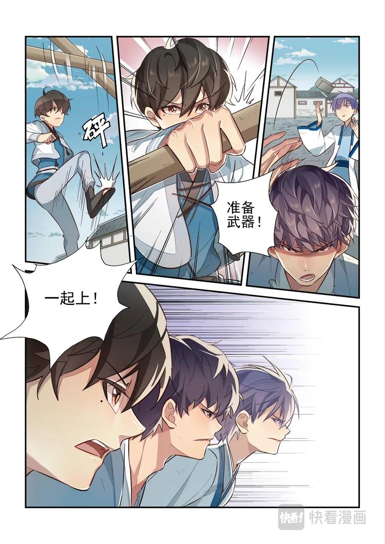 第45话5