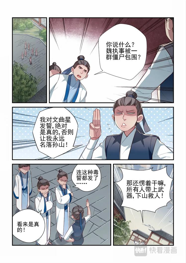 第41话5