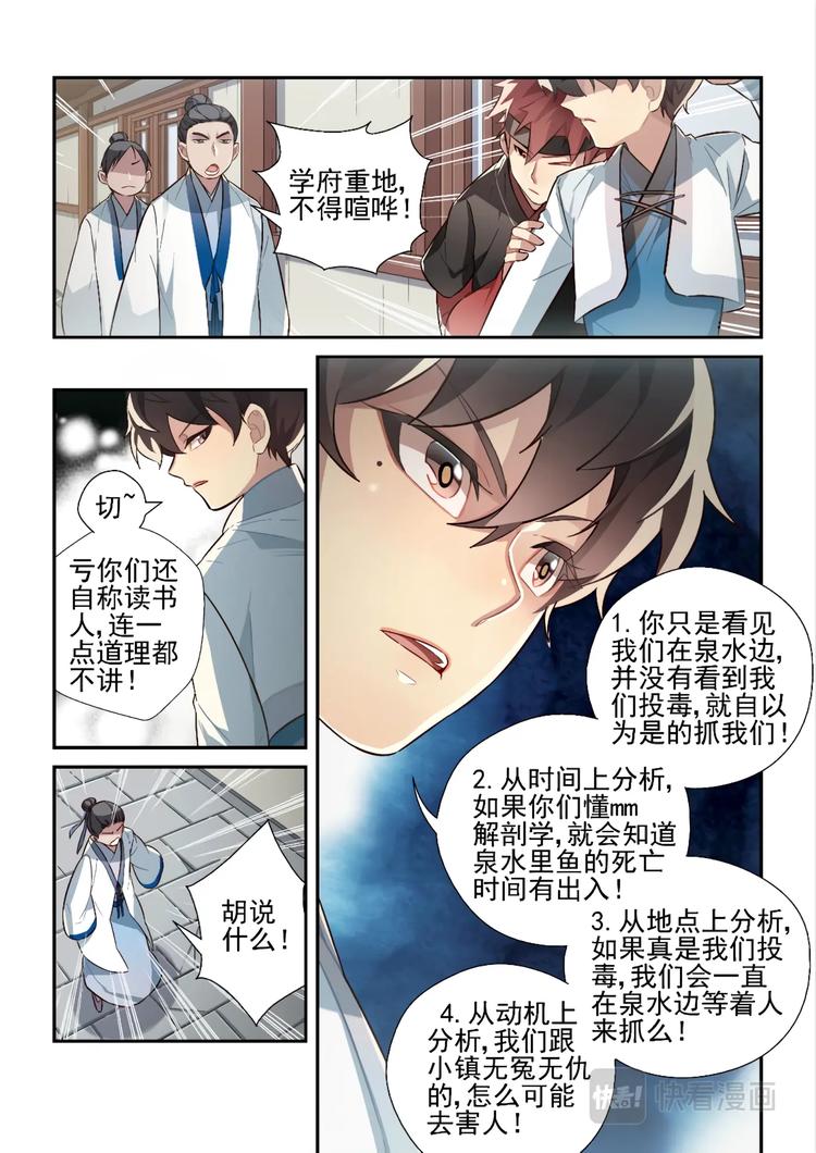 第40话8