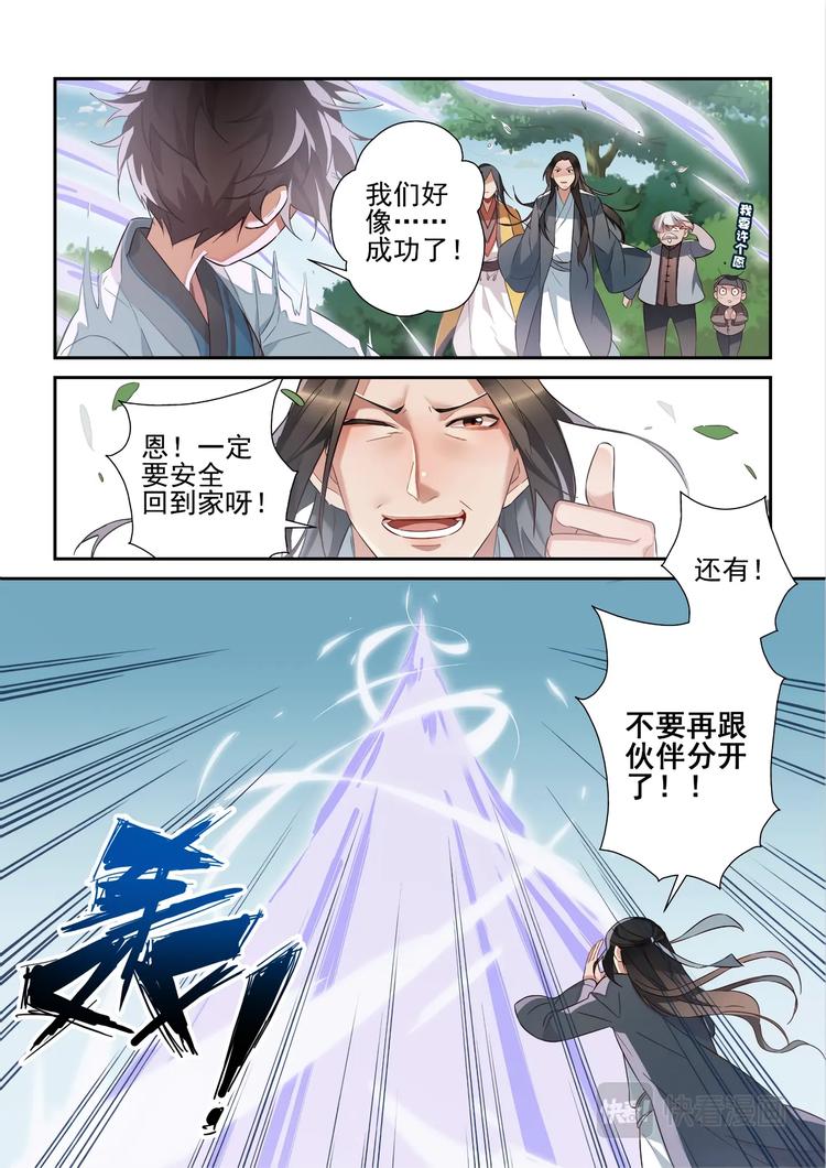 第一季完结篇12