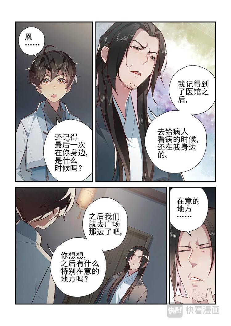 第35话9
