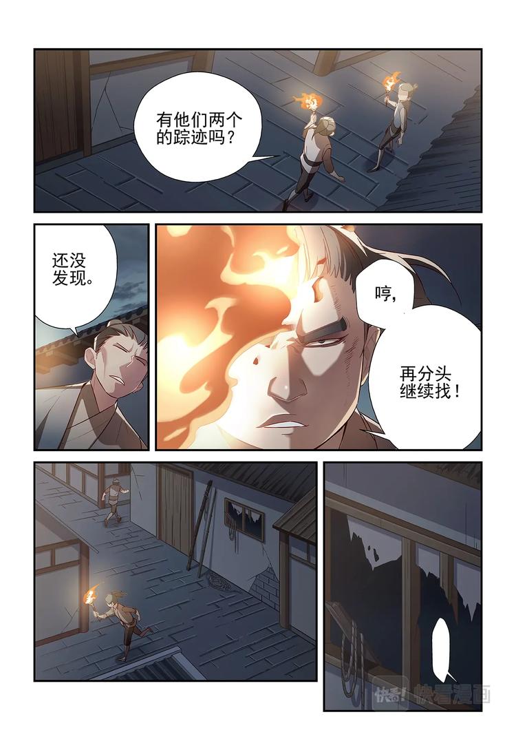 第34话10