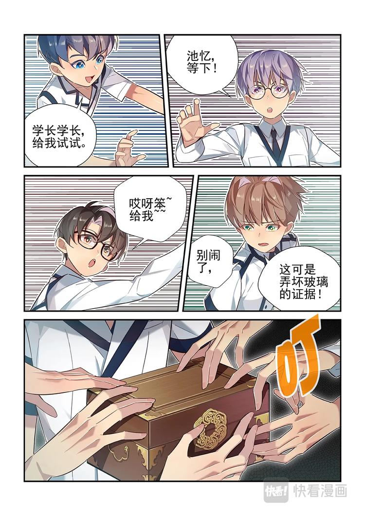 第26话7