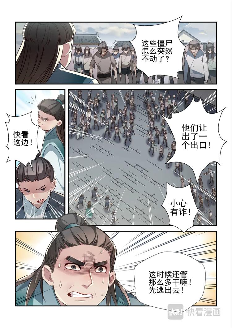 第39话12