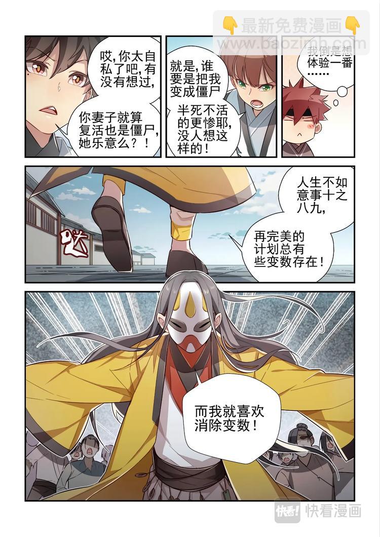 第45话2