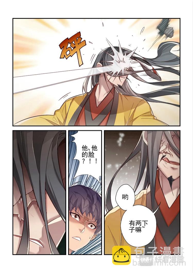 第45话11